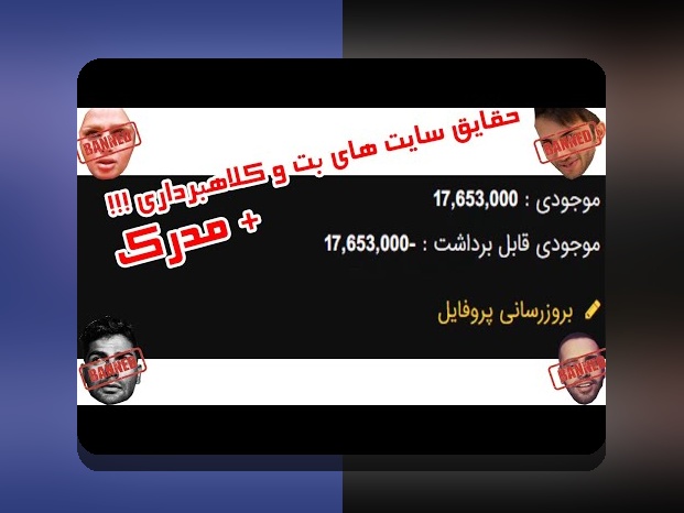 سایت هات بت چیست؟ نقشه راهی برای علاقه‌مندان به سایت شرط بندی در ایران